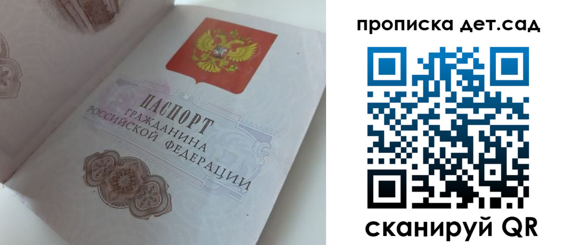 прописка гарантия в Альметьевске
