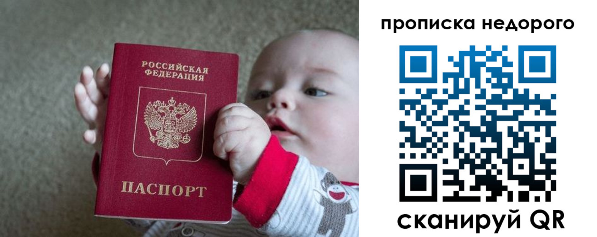 купить прописку в Альметьевске