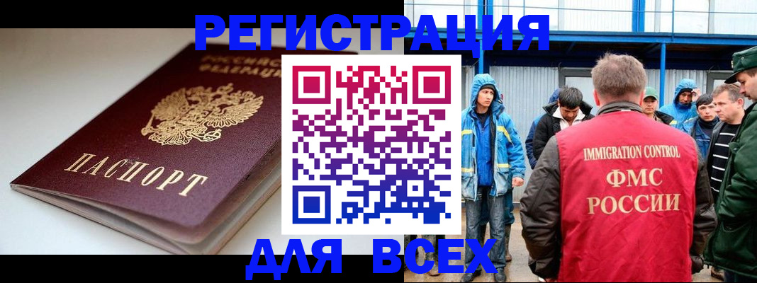 прописка штамп в Альметьевске