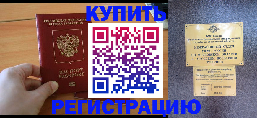 миграционный учет в Альметьевске