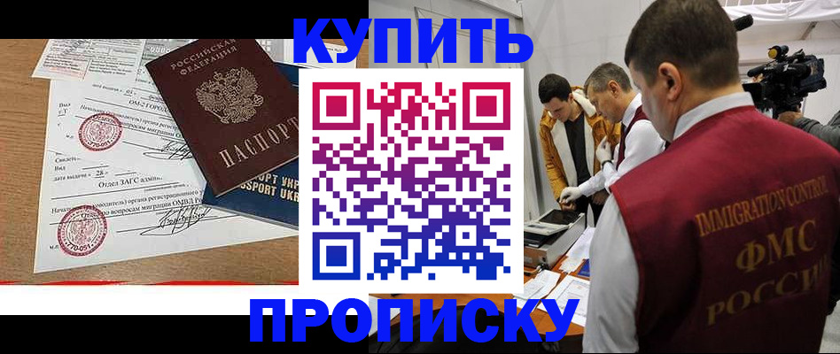 временная регистрация 2025 в Альметьевске