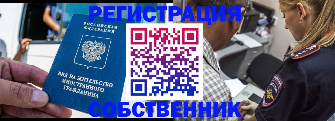 временная регистрация госуслуги в Альметьевске